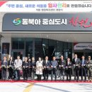 석동행정복지센터 아시아경제