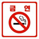 금연 이미지