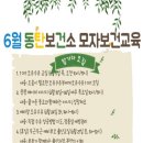 [화성시 출산혜택] 동탄보건소 아빠랑 함께 쏭쏭 베이비마사지 후기(무료)