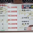 가마솥개성흑염소탕 이미지