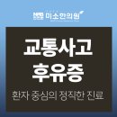미소가득한의원 이미지