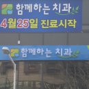 이노치과의원 이미지