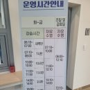 고성군문화체육센터 | [경남]고성 실내수영장(고성군문화체육센터)