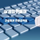 동해기술단 이미지