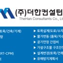 정수컨설턴트