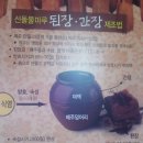 선돌식품