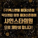 닥터필의원 이미지