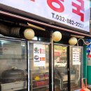 성화해장국 이미지