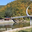 동계5리 이미지