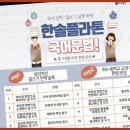 홍은독서논술교습소
