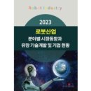 한일개발㈜ 이미지