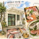 선어 | [미야코지마 맛집] 마루요시 선어점 사시미 포장 후기