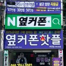 씨제이올리브영경산하양점 | 친절한 상담 해주는 경산 하양 휴대폰 성지 옆커폰 하양역점