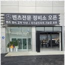 정직한정비 이미지