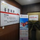 대항하정외과의원 이미지