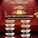 누구나 연주하는 드럼 | [양산드럼학원]취미드럼 1년 수강 후기 | '세븐틴-음악의신'