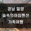 밀양테마펜션 이미지