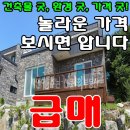 양평베스트공인중개사사무소 | 급매물/옥천면 양평전원주택/양평 터부동산 급매물