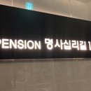 명사십리길 104 이미지