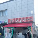영광호떡;붕어빵