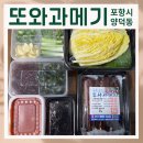 광덕로 | 겨울철 별미 구룡포 과메기 야채세트 주문 후기