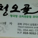 상림로 이미지