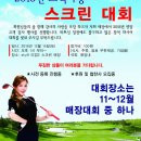 사랑스크린 이미지