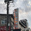 [진주 맛집] 서부밀양돼지국밥 / 현지인 돼지국밥 맛집 / 내 기준 진주 내 1등 국밥 / 토렴식 한방 돼지...