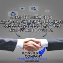 몬스터컴퍼니