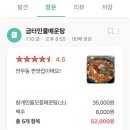 [수원 찐맛집 추천] 연무시장 맛집 금터민물매운탕 - 비오는날 한잔하기 딱!