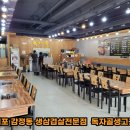 독자골생고기