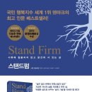 스탠드펌 네이버블로그