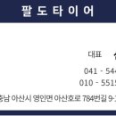 영인면 아산호로 이미지