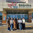 철원초등학교 이미지