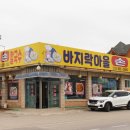 대부도바지락칼국수 이미지
