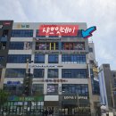 샤브맘 | 전주 송천동 맛집 샤브잇데이 무한리필 샤브샤브 솔직후기