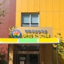 해마루초등학교 병설유치원 이미지