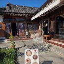 교촌마을 | 교촌한옥마을 근처 맛집 로컬 분위기 담긴 향화정 후기