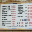 명품한우식당 | 개롱역맛집 한우맛집 명품한우정육식당 오금점
