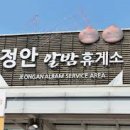 휴게소 이미지