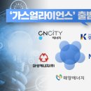 씨엔씨티에너지주식회사 이미지