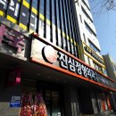 평화사랑약국 이미지