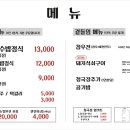 토담생고기 이미지