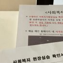 2024 사이버대학 사회복지사 2급 알아서 취득 후기