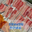 한라 냉삼 이미지