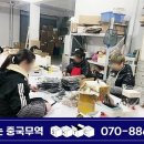 세경부자재