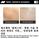 (주)네오스킨 이미지