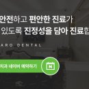 모래내치과의원 이미지