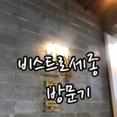 세종시삼십분 네이버블로그