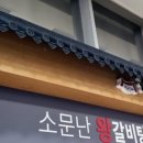 속리산(청주)휴게소 시루봉 이미지